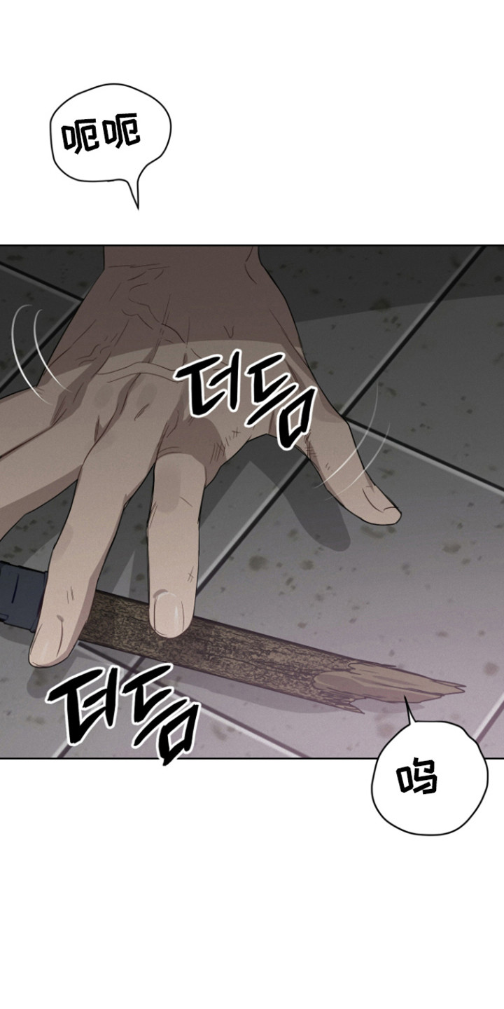 捡来的深渊漫画,第24章：降下灾难2图