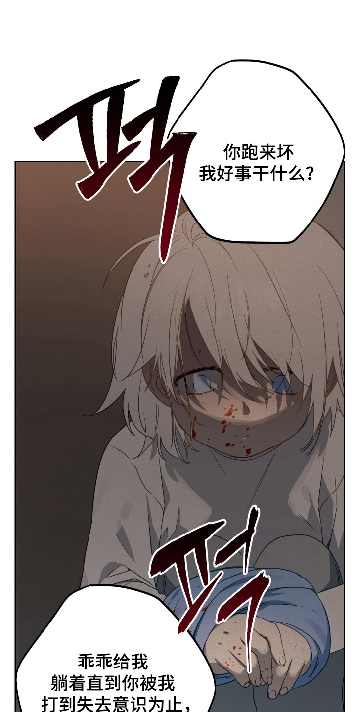 捡来的深渊漫画,第21章：疯狂信徒1图