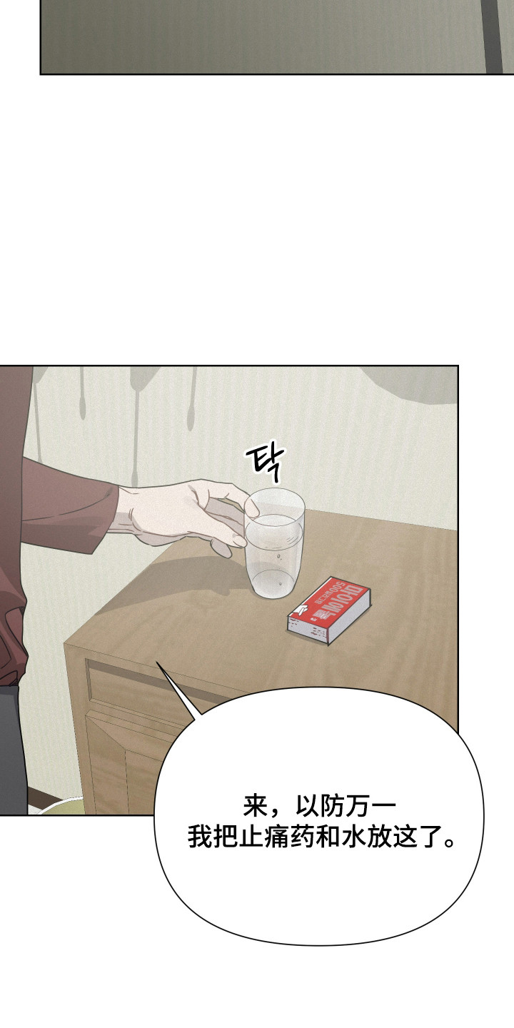 捡来的深渊漫画,第29章：我也被骗了4图