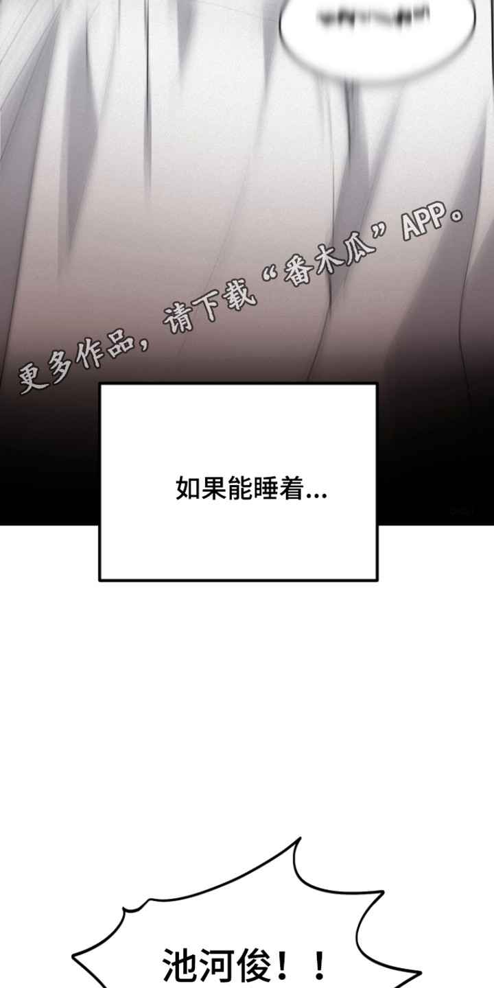 捡来的深渊漫画,第24章：降下灾难1图