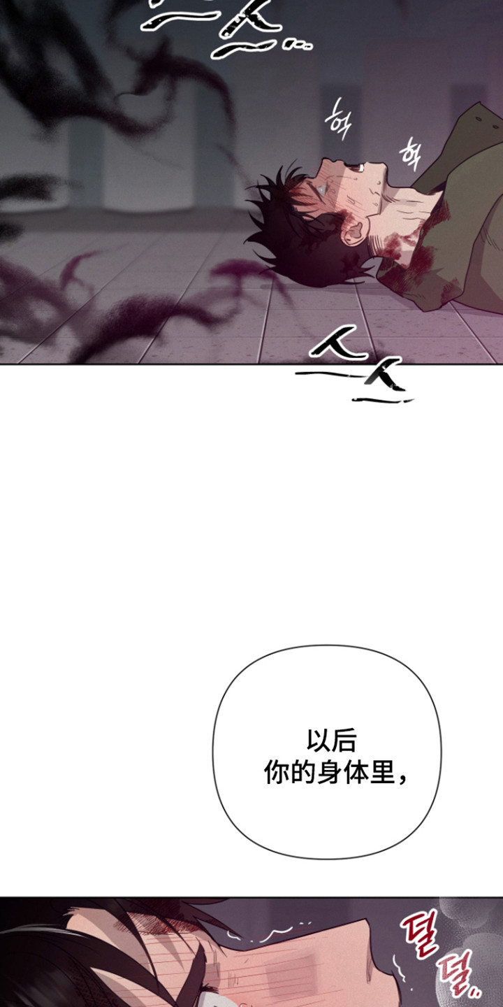 捡来的深渊漫画,第24章：降下灾难3图