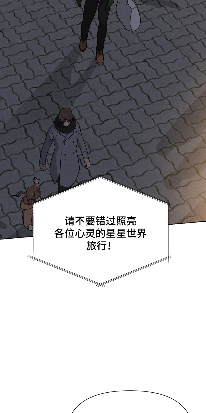 捡来的深渊漫画,第21章：疯狂信徒4图