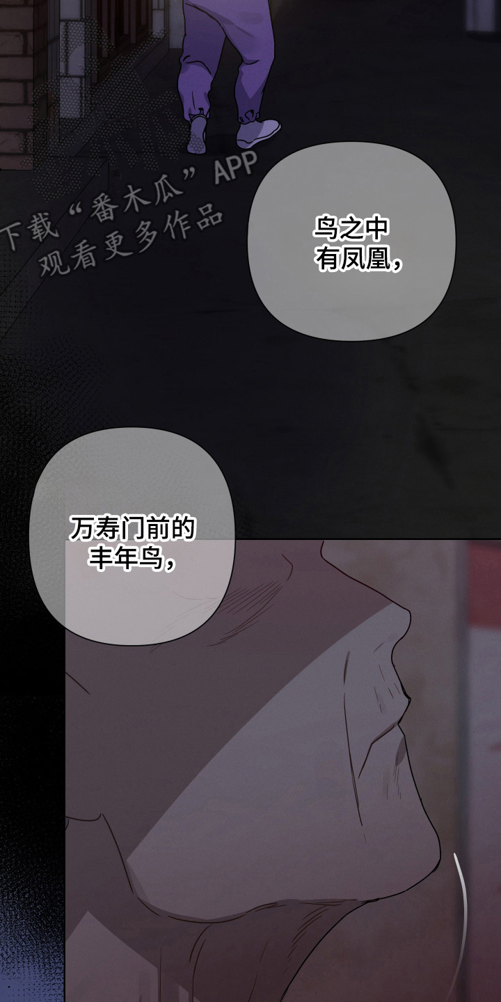 捡来的深渊漫画,第27章：寻找办法2图