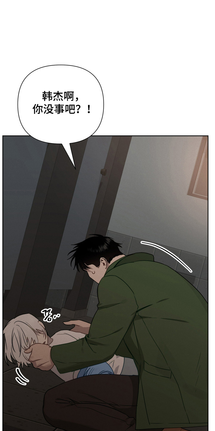 捡来的深渊漫画,第21章：疯狂信徒4图