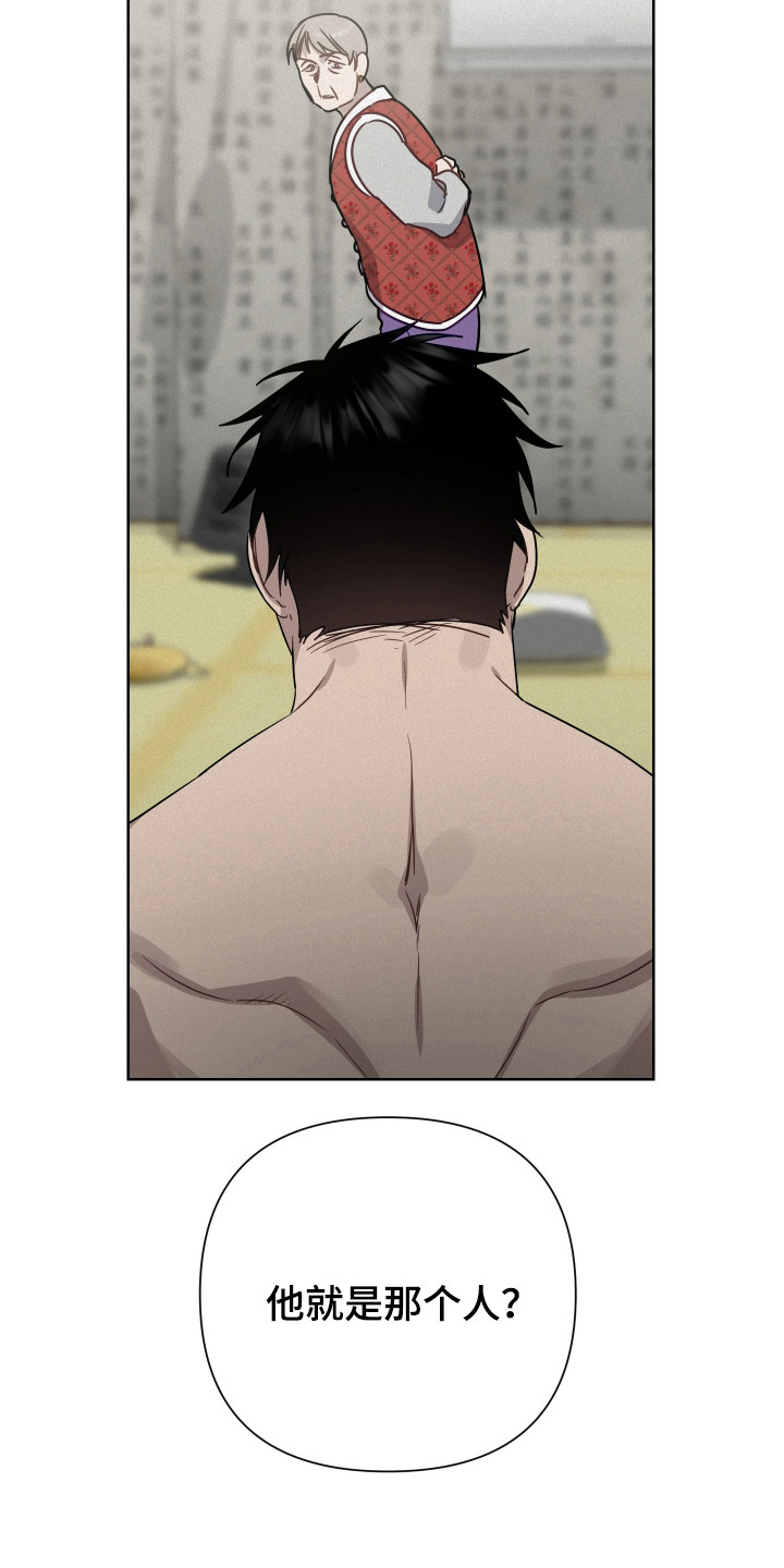 捡来的深渊漫画,第27章：寻找办法4图
