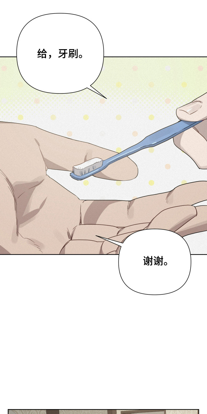 捡来的深渊漫画,第29章：我也被骗了1图