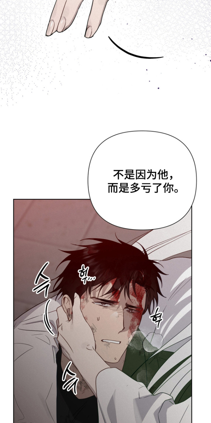 捡来的深渊漫画,第23章：神的感谢4图