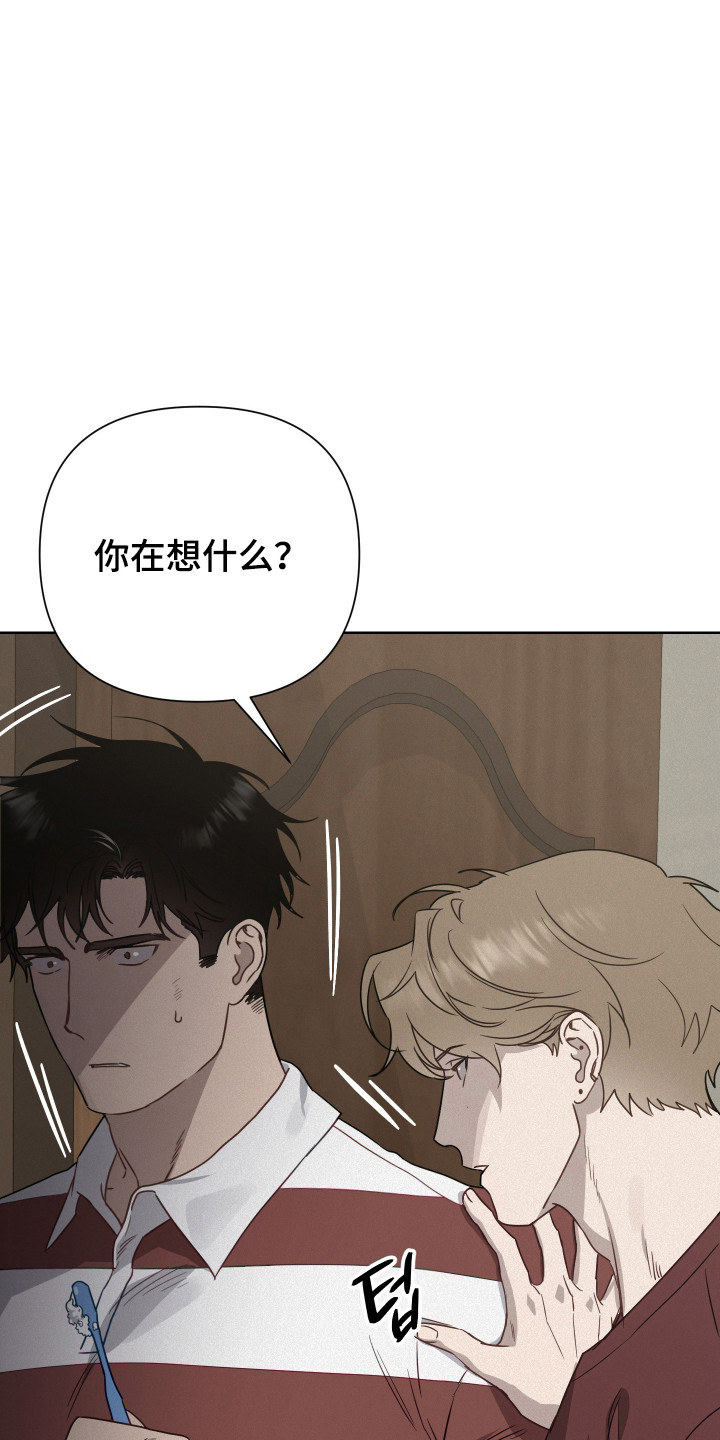 捡来的深渊漫画,第29章：我也被骗了5图