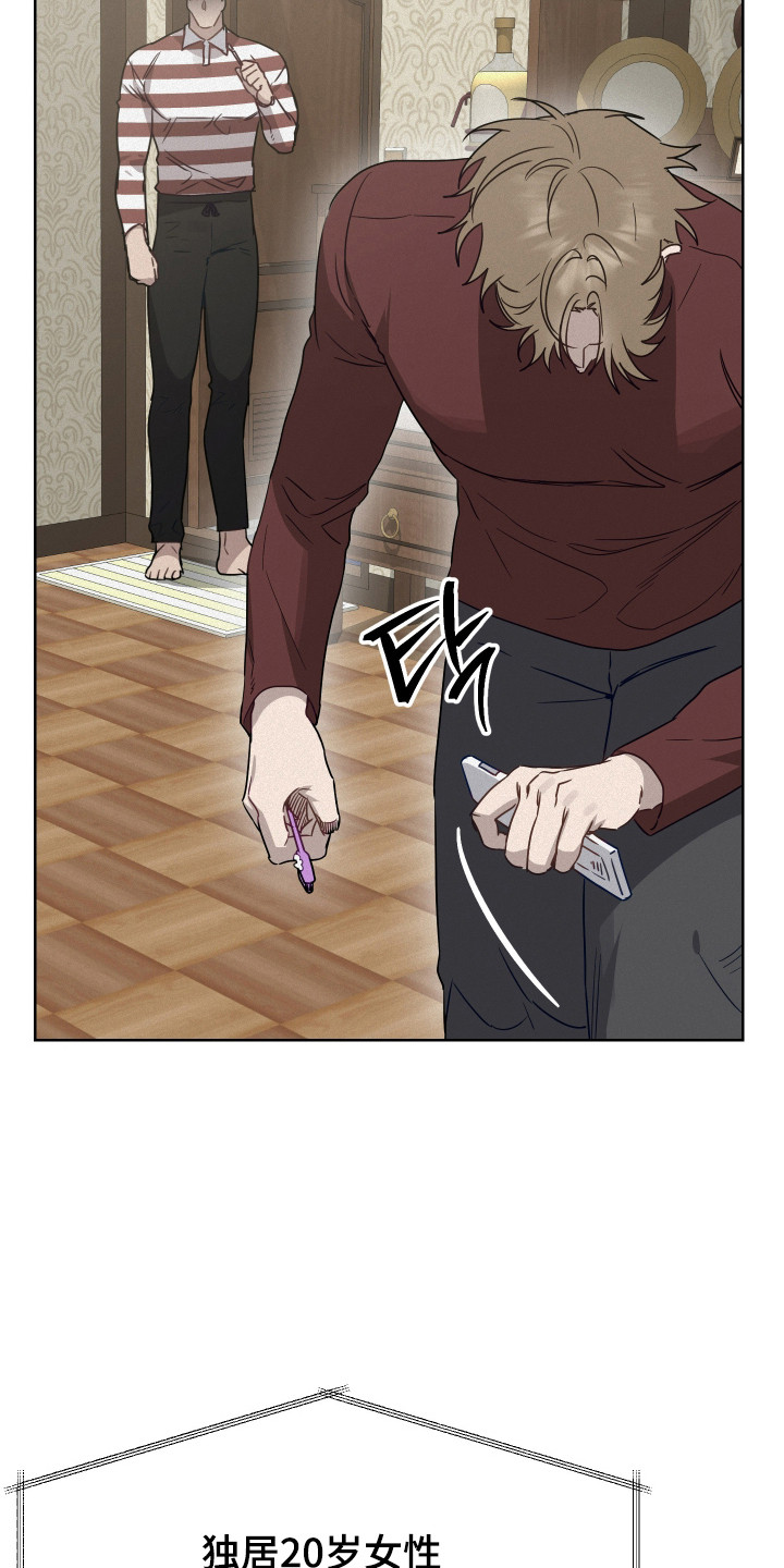 捡来的深渊漫画,第29章：我也被骗了3图