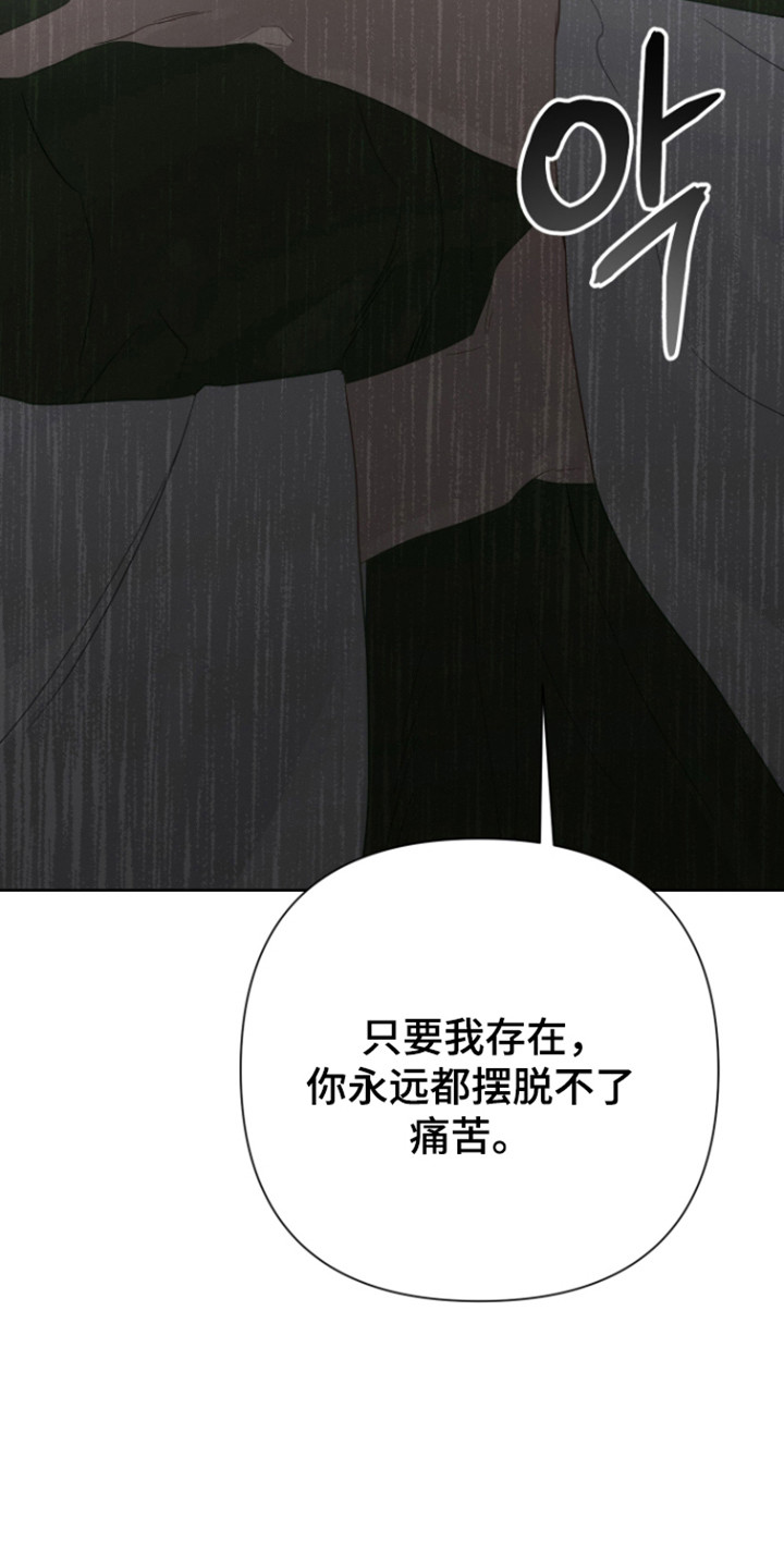 捡来的深渊漫画,第24章：降下灾难1图