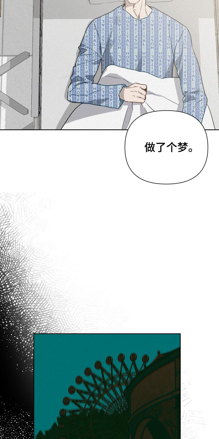 捡来的深渊漫画,第26章：诅咒显现3图