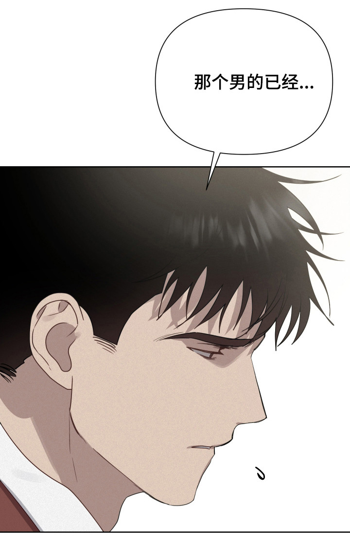 捡来的深渊漫画,第27章：寻找办法5图