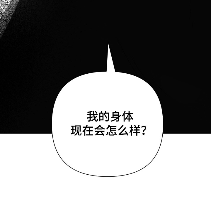捡来的深渊漫画,第22章：我就是神2图