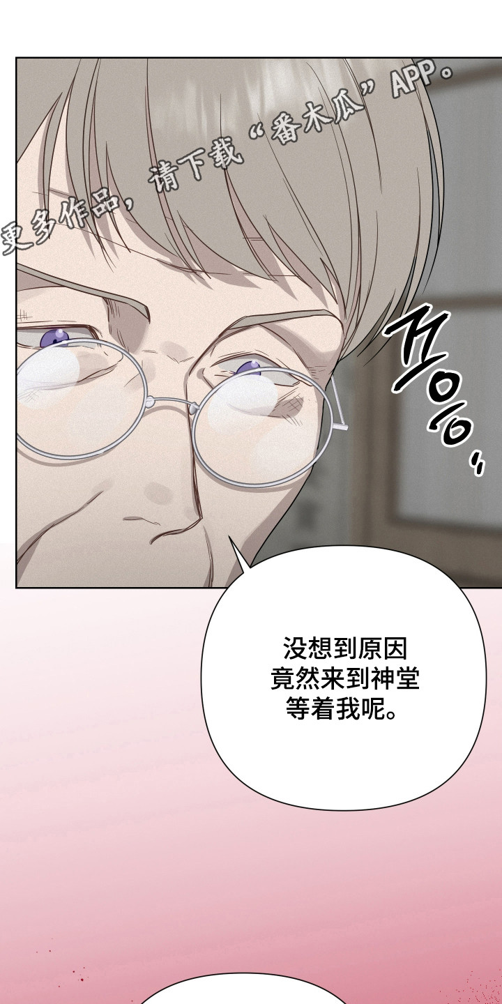 捡来的深渊漫画,第27章：寻找办法1图