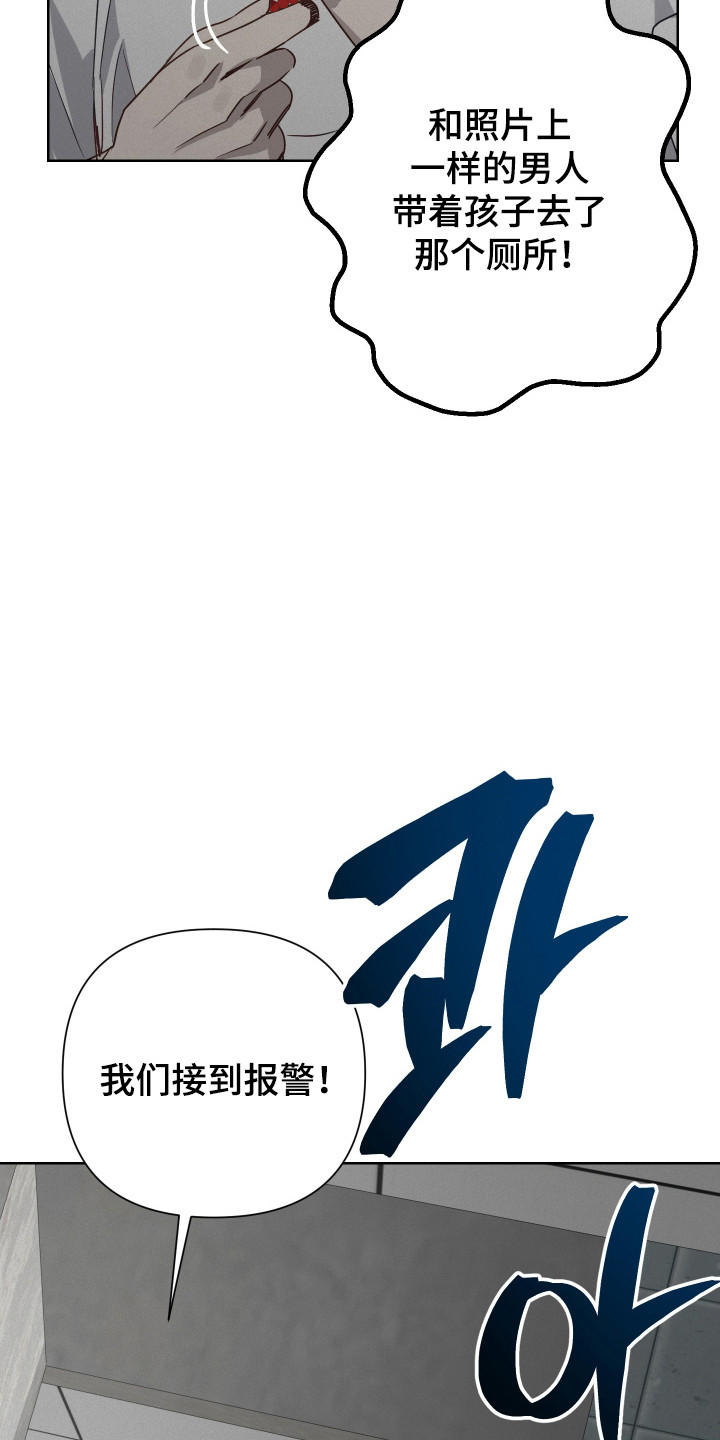捡来的深渊漫画,第25章：成功逃离3图