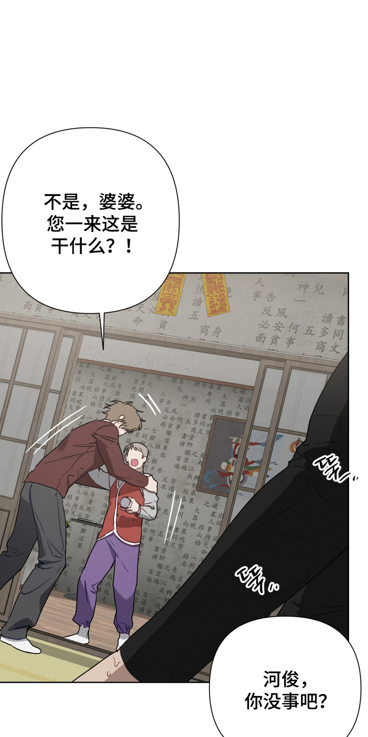捡来的深渊漫画,第27章：寻找办法4图