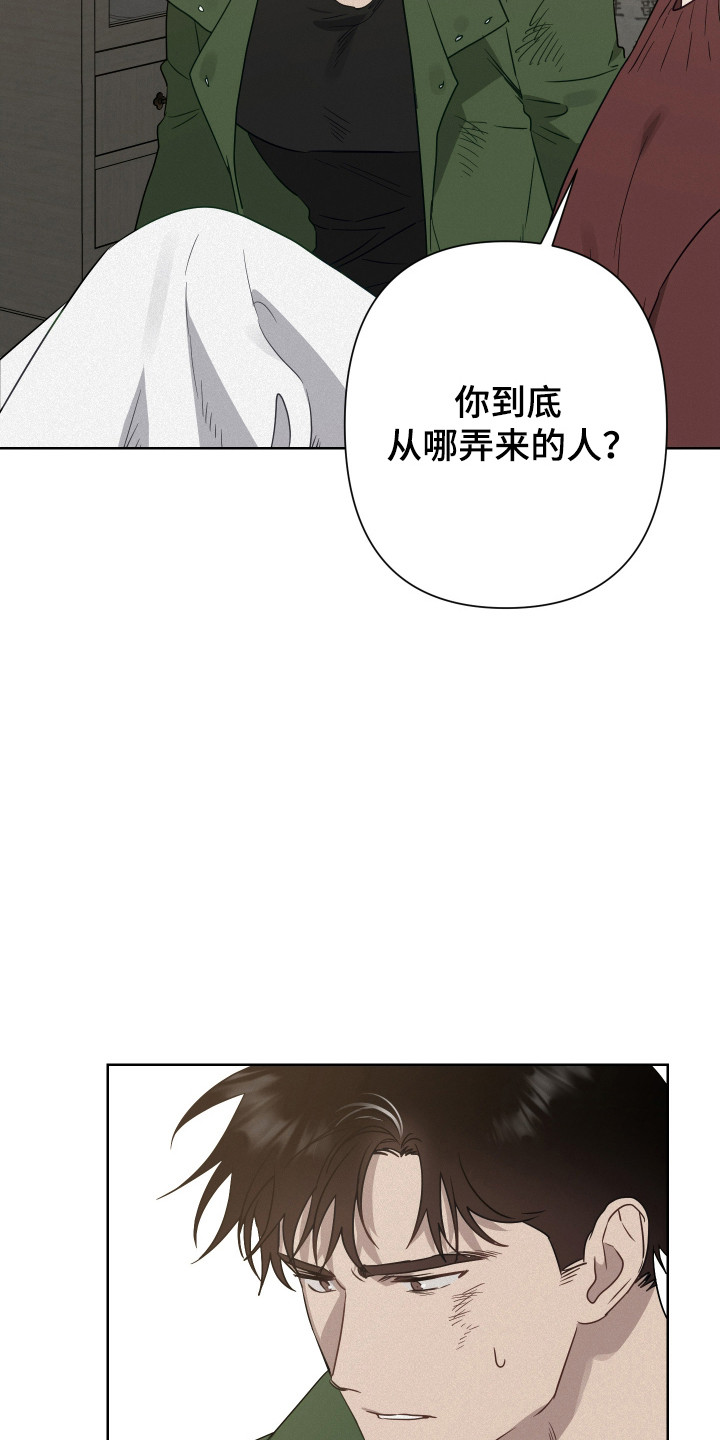 捡来的深渊漫画,第26章：诅咒显现2图