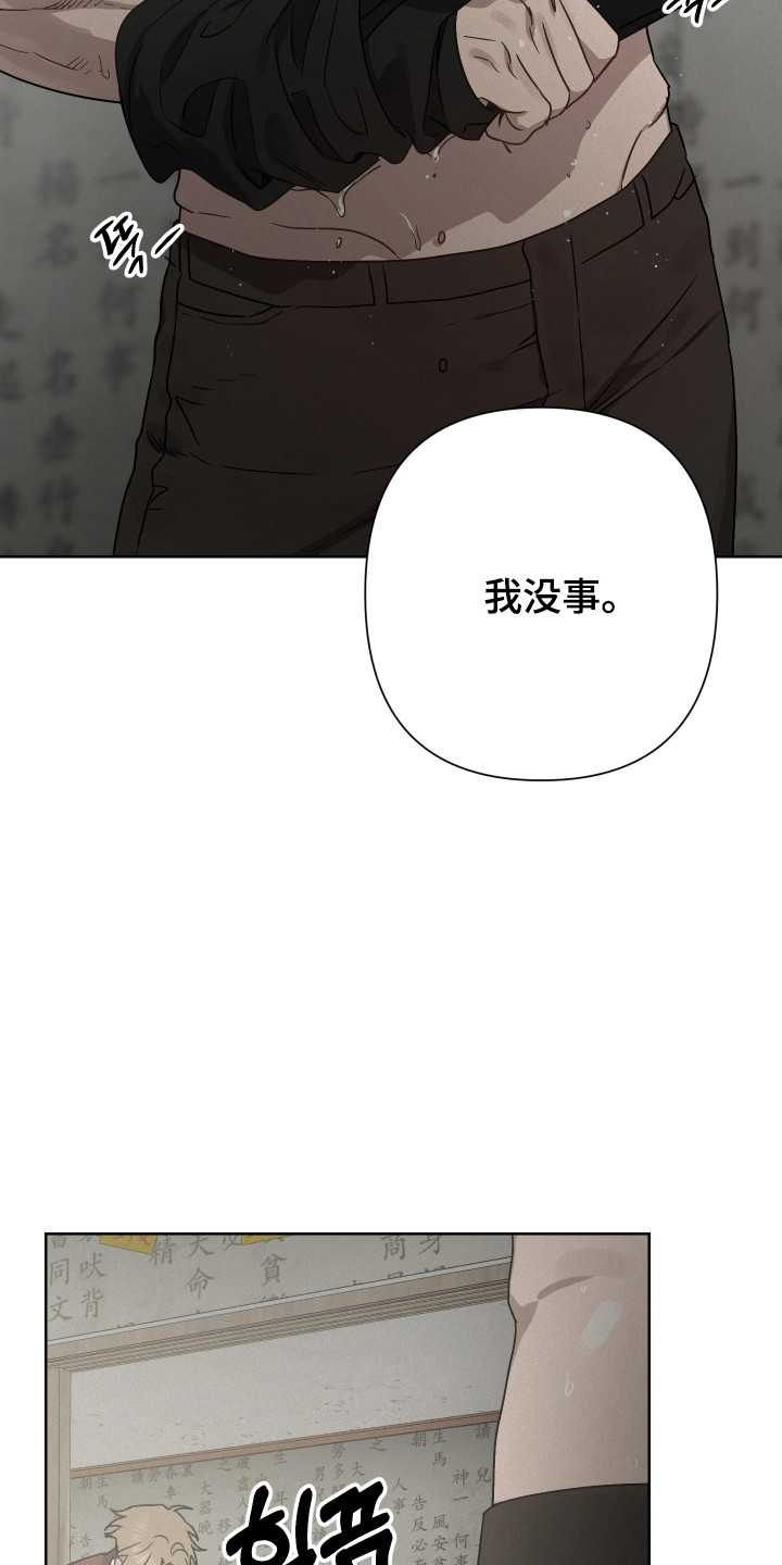 捡来的深渊漫画,第27章：寻找办法4图