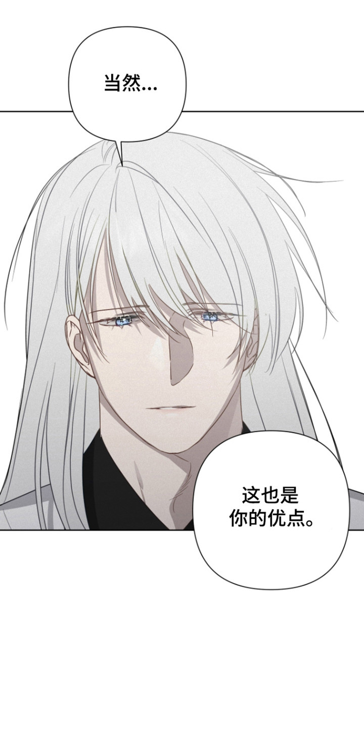 捡来的深渊漫画,第24章：降下灾难1图