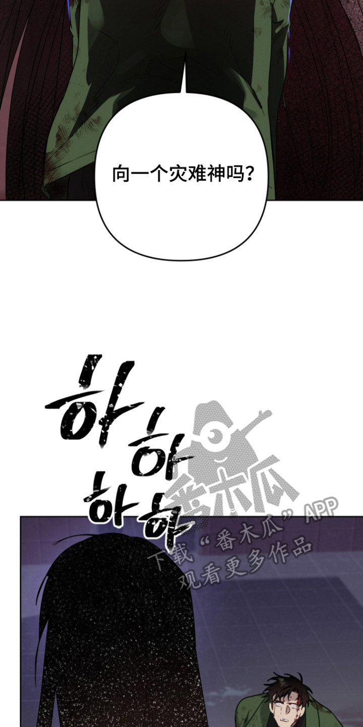 捡来的深渊漫画,第23章：神的感谢3图