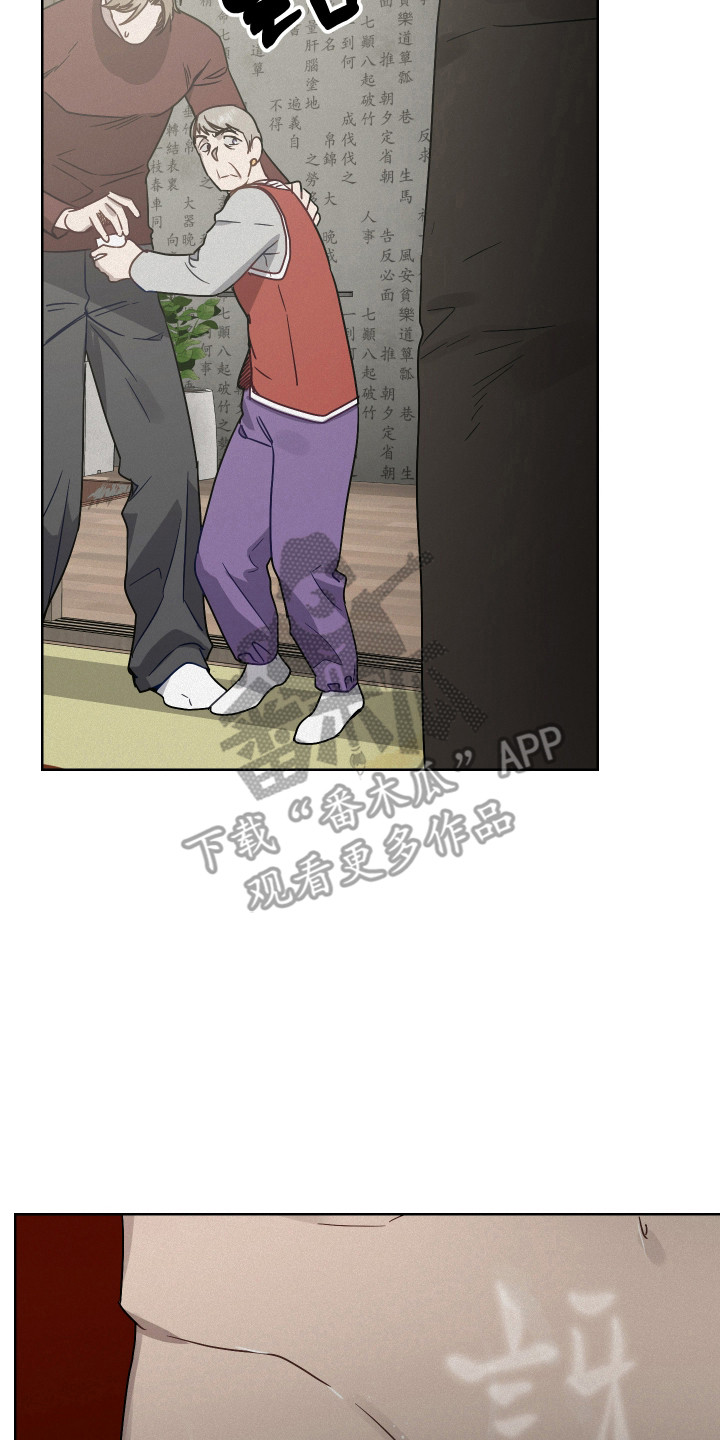 捡来的深渊漫画,第27章：寻找办法5图
