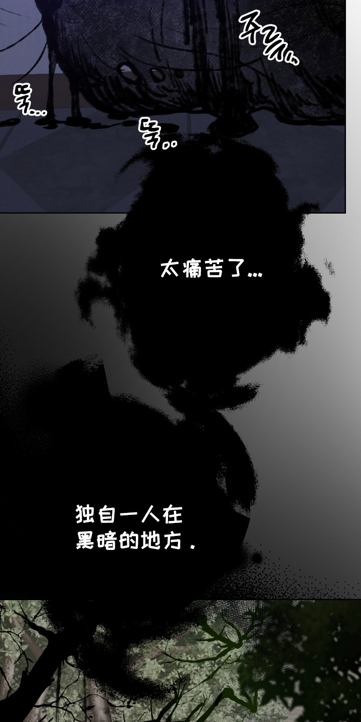 捡来的深渊漫画,第30章：蛊惑入侵4图