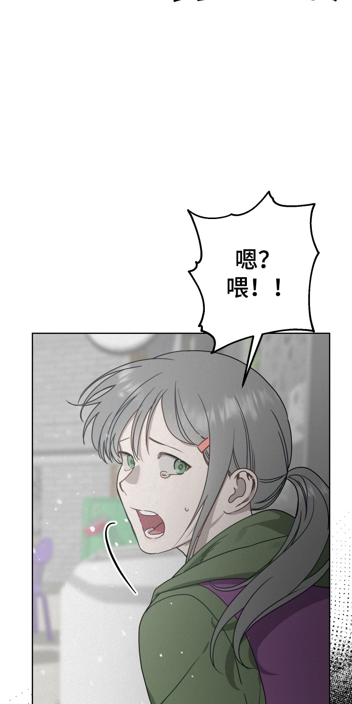 捡来的深渊漫画,第28章：不祥气息2图