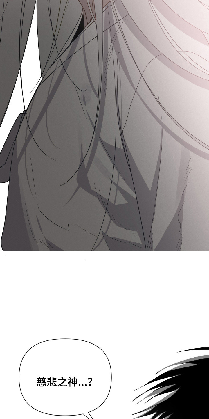 捡来的深渊漫画,第22章：我就是神5图