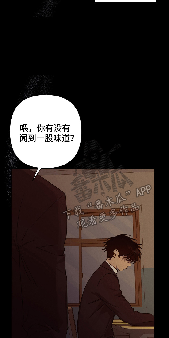 捡来的深渊漫画,第30章：蛊惑入侵3图