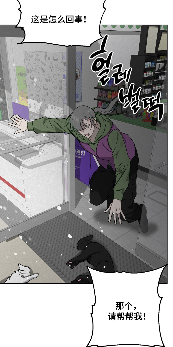 捡来的深渊漫画,第28章：不祥气息1图