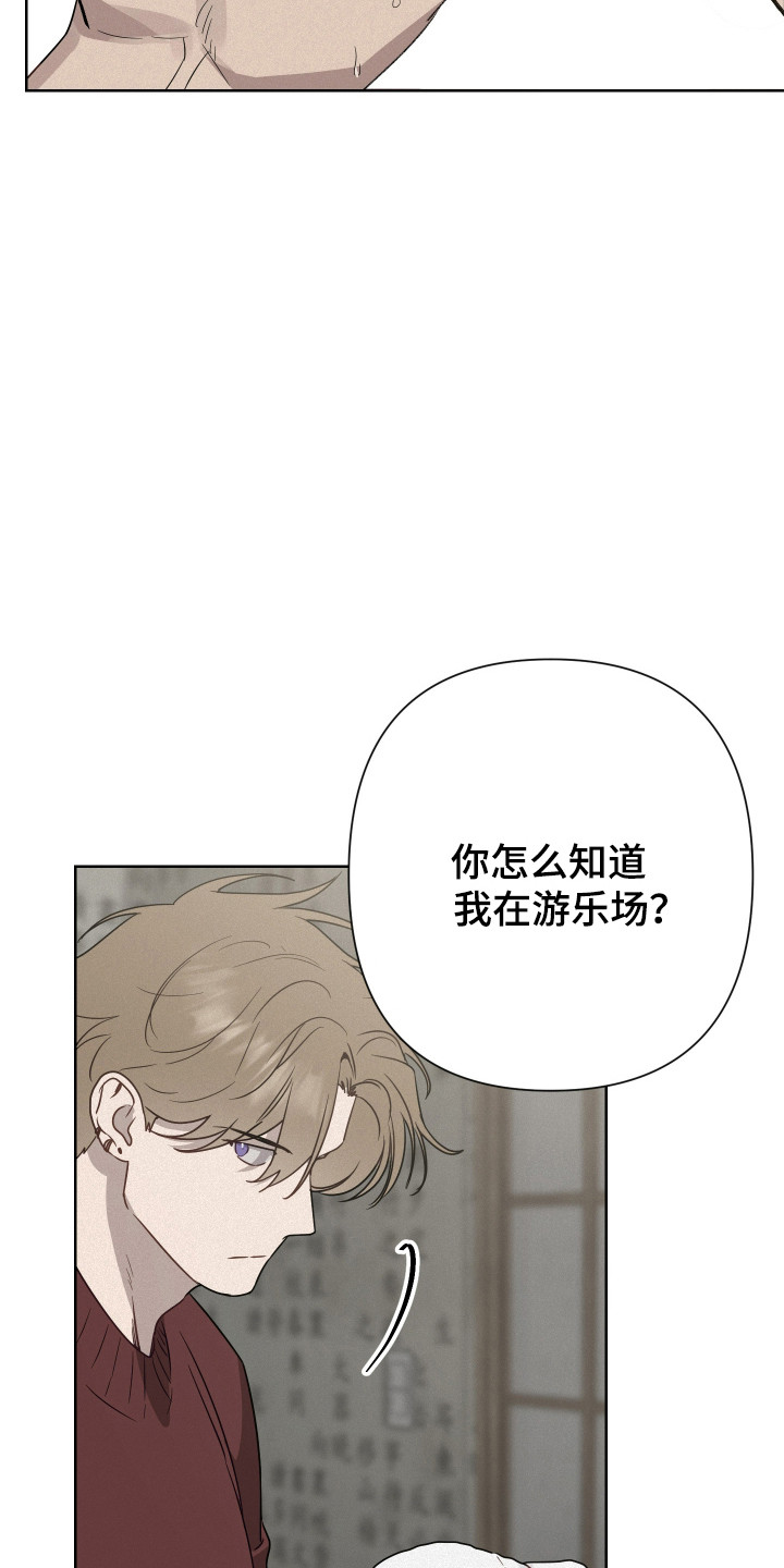 捡来的深渊漫画,第26章：诅咒显现1图