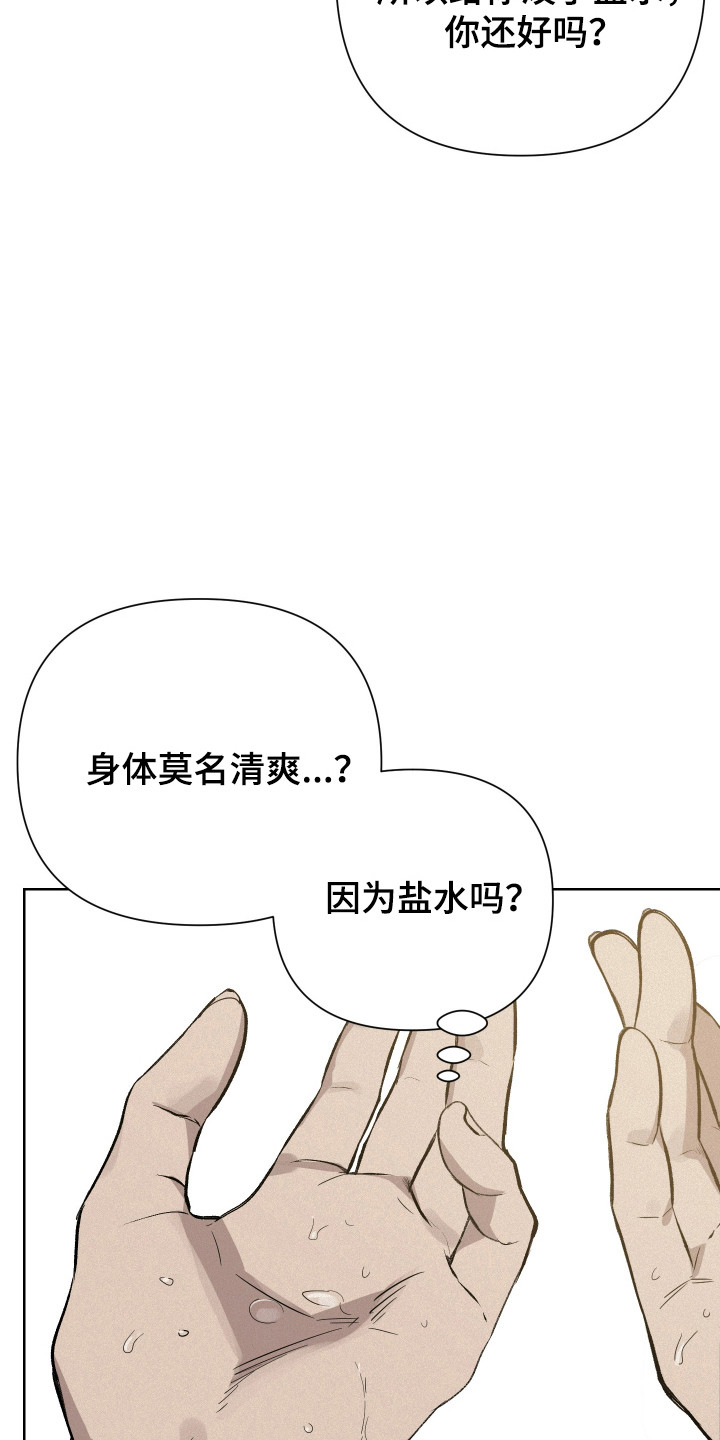 捡来的深渊漫画,第26章：诅咒显现5图