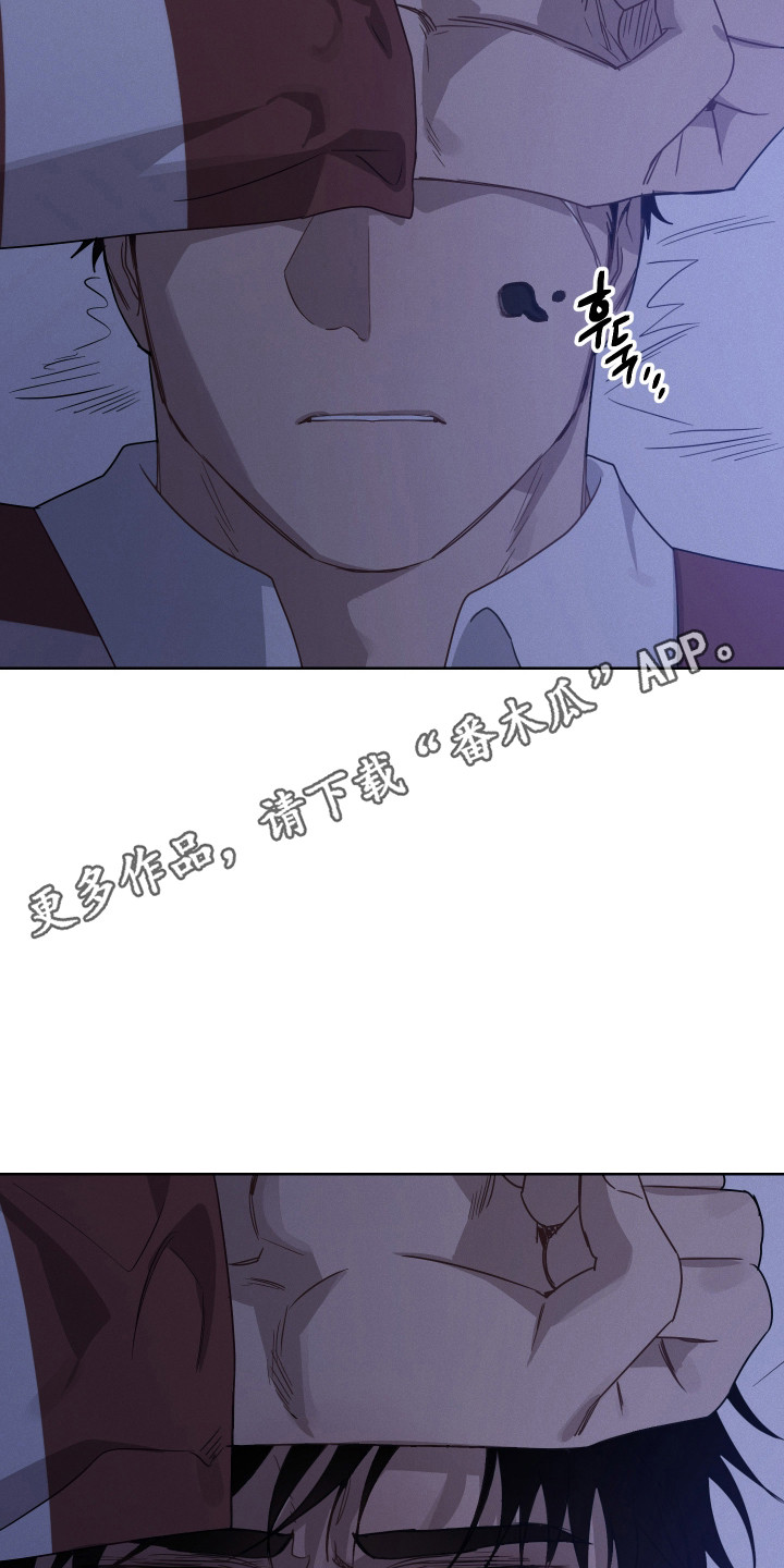 捡来的深渊漫画,第30章：蛊惑入侵2图