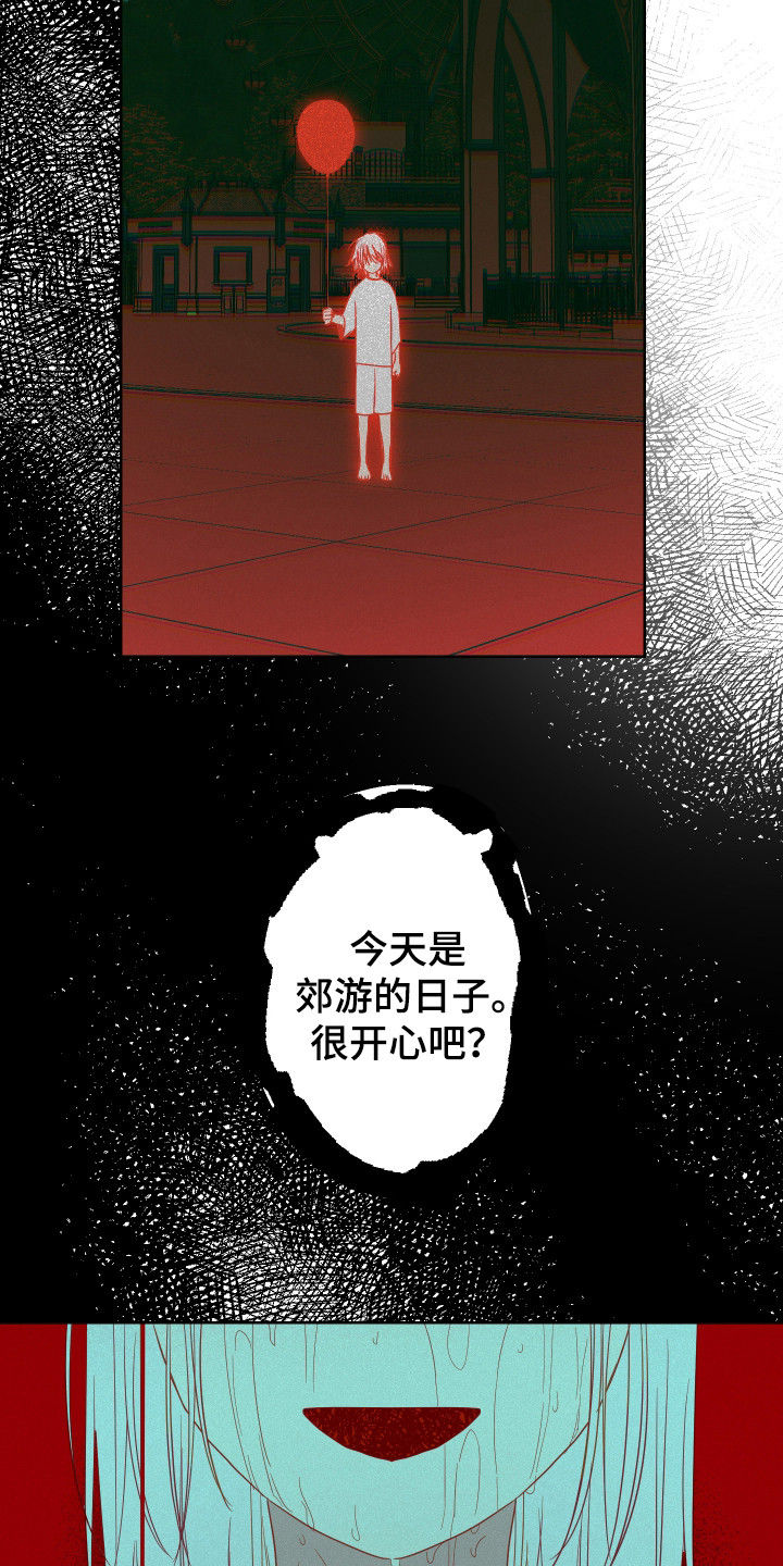 捡来的深渊漫画,第26章：诅咒显现4图