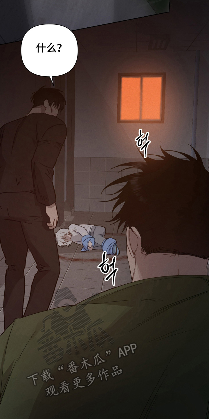 捡来的深渊漫画,第21章：疯狂信徒2图