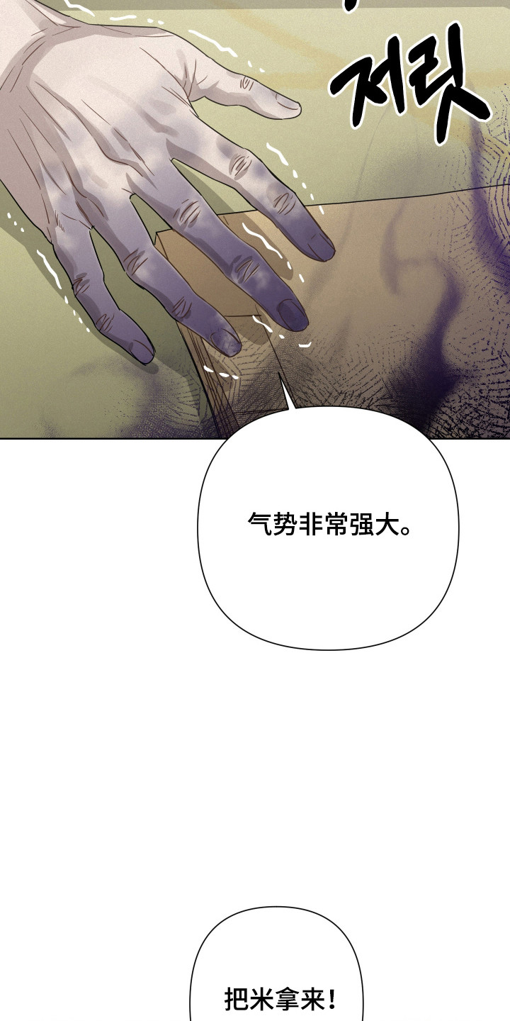 捡来的深渊漫画,第28章：不祥气息5图