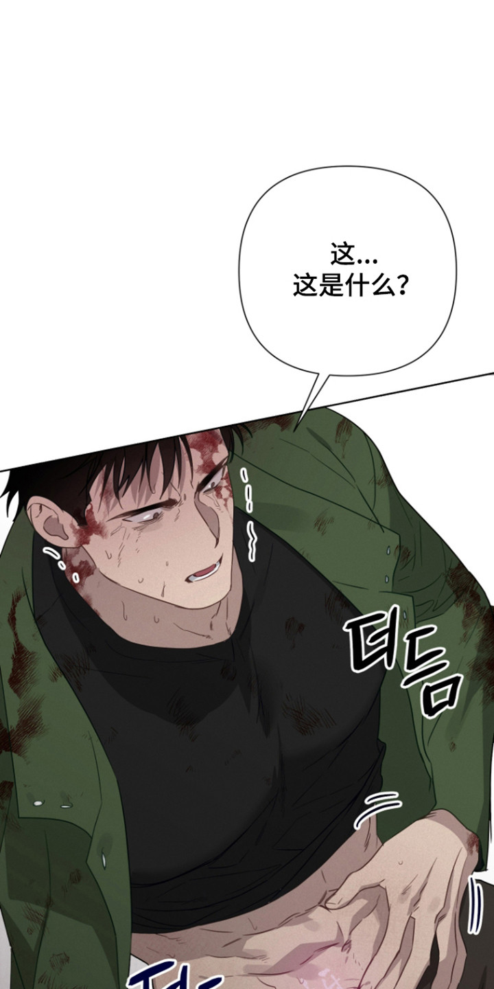 捡来的深渊漫画,第24章：降下灾难4图