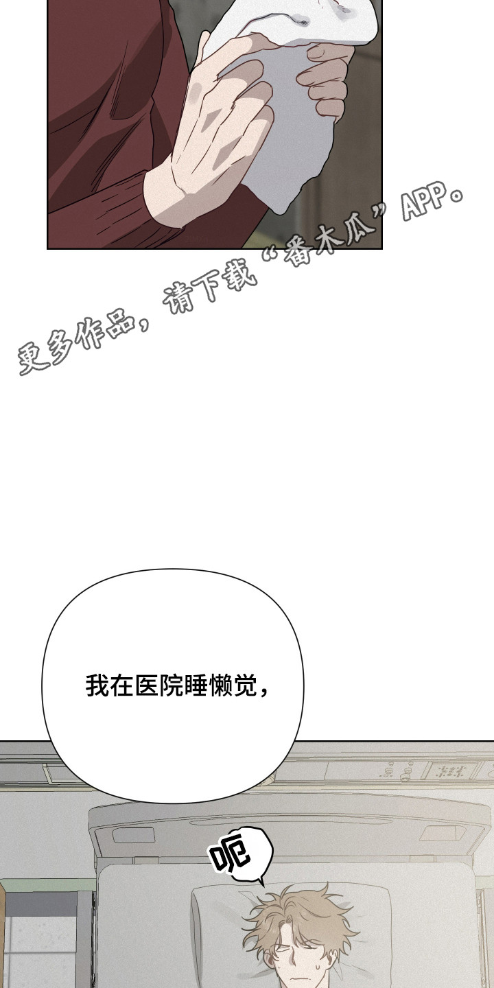捡来的深渊漫画,第26章：诅咒显现2图