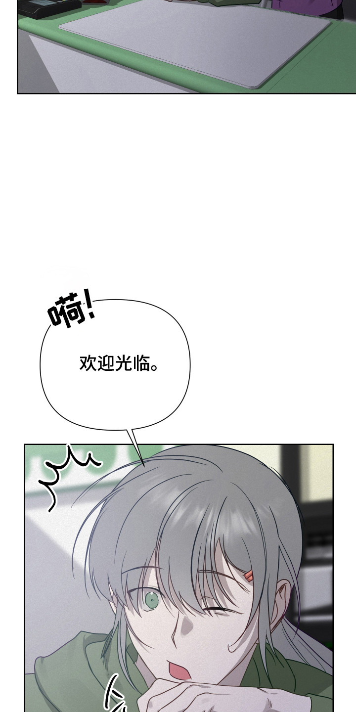 捡来的深渊漫画,第28章：不祥气息5图