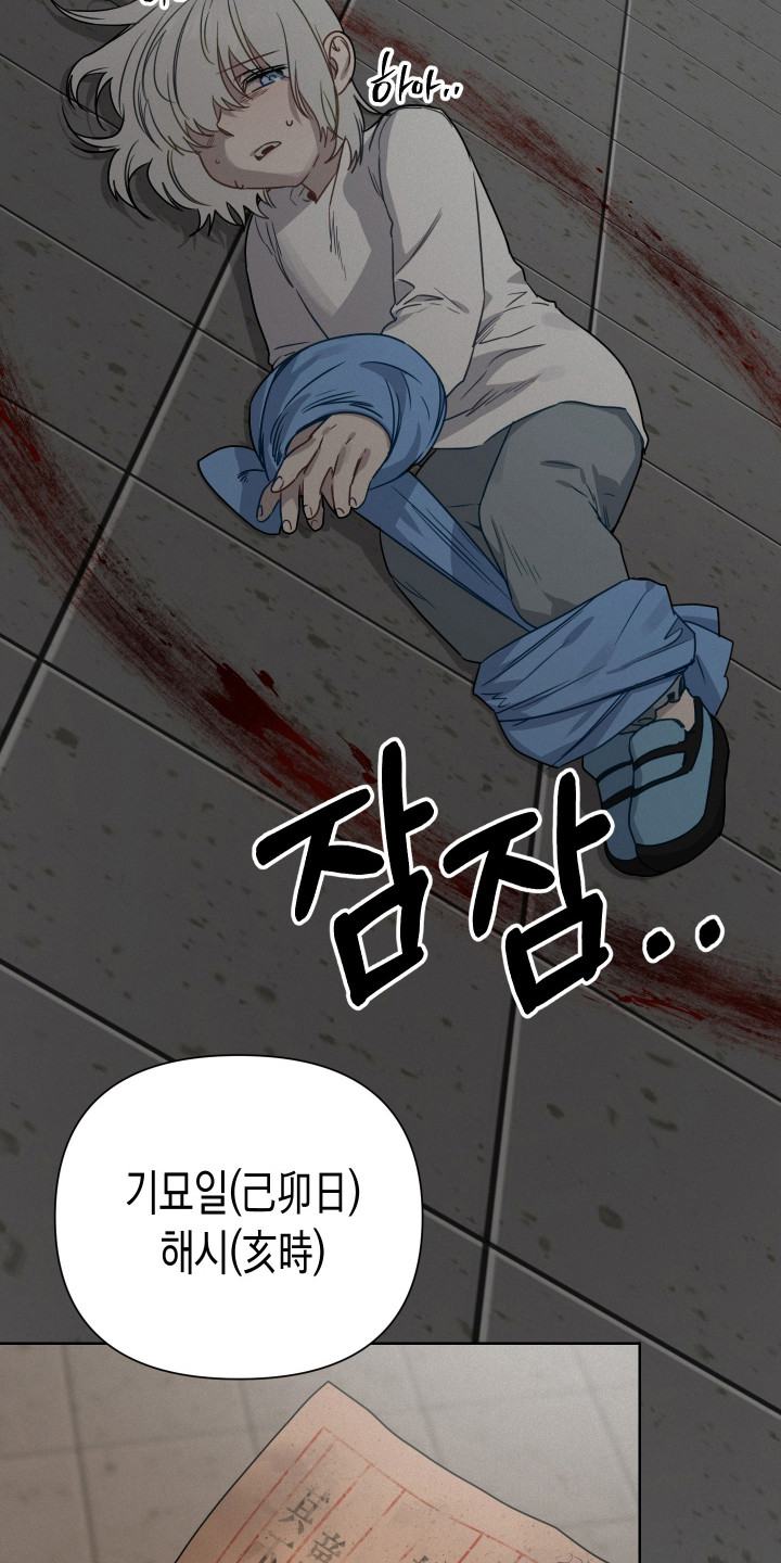 捡来的深渊漫画,第21章：疯狂信徒1图