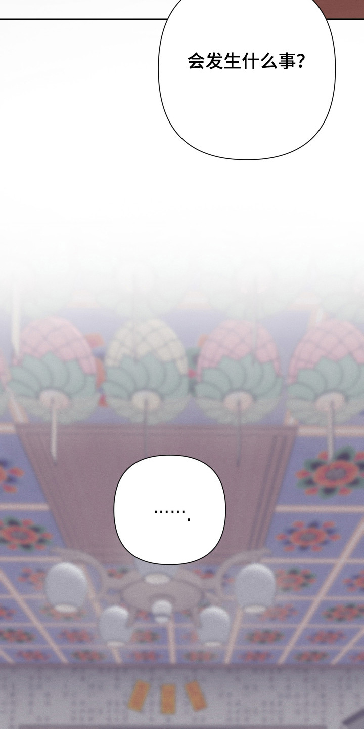 捡来的深渊漫画,第28章：不祥气息2图