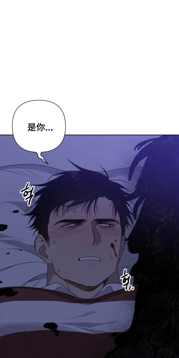 捡来的深渊漫画,第30章：蛊惑入侵2图