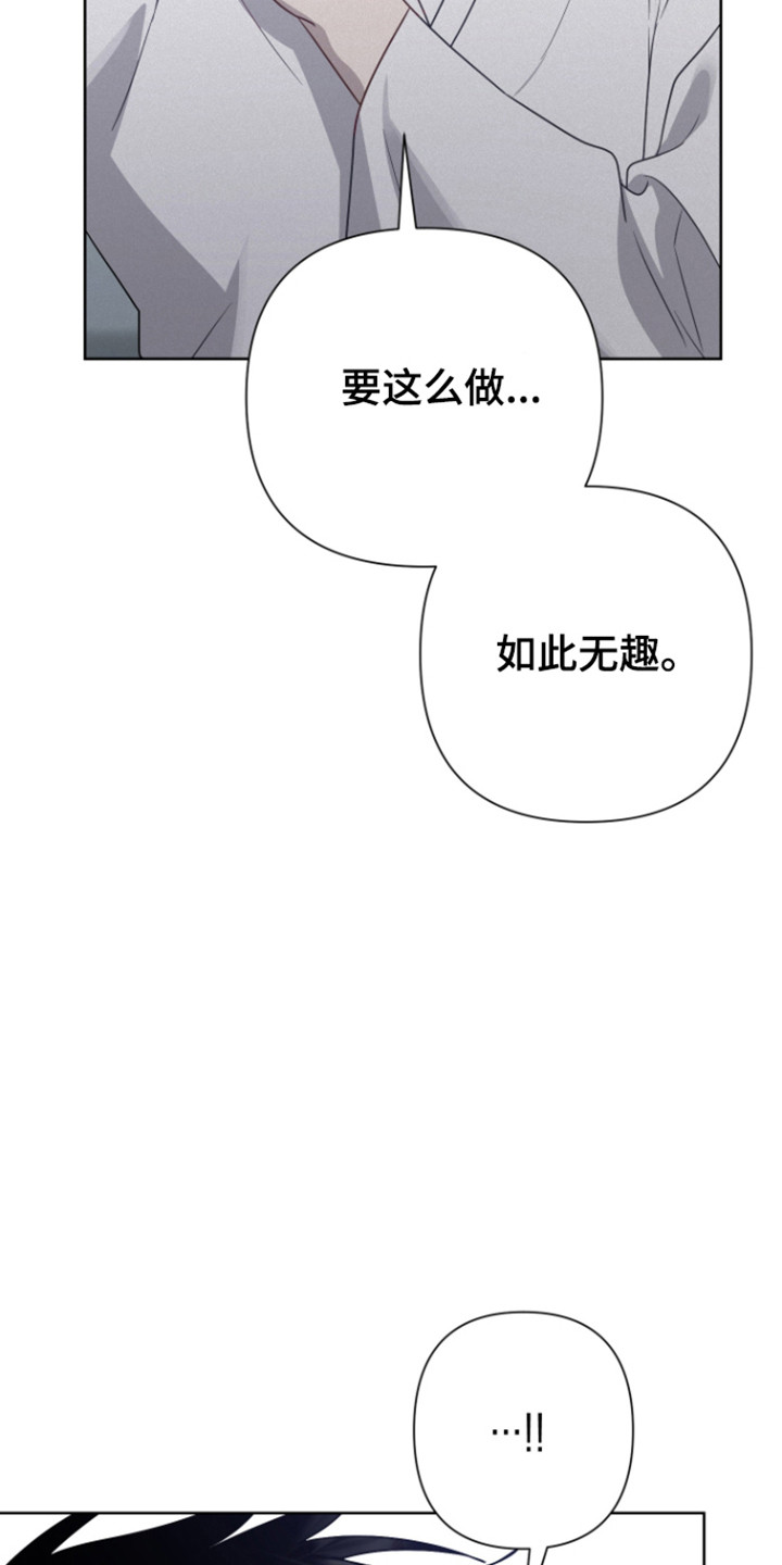 捡来的深渊漫画,第23章：神的感谢5图