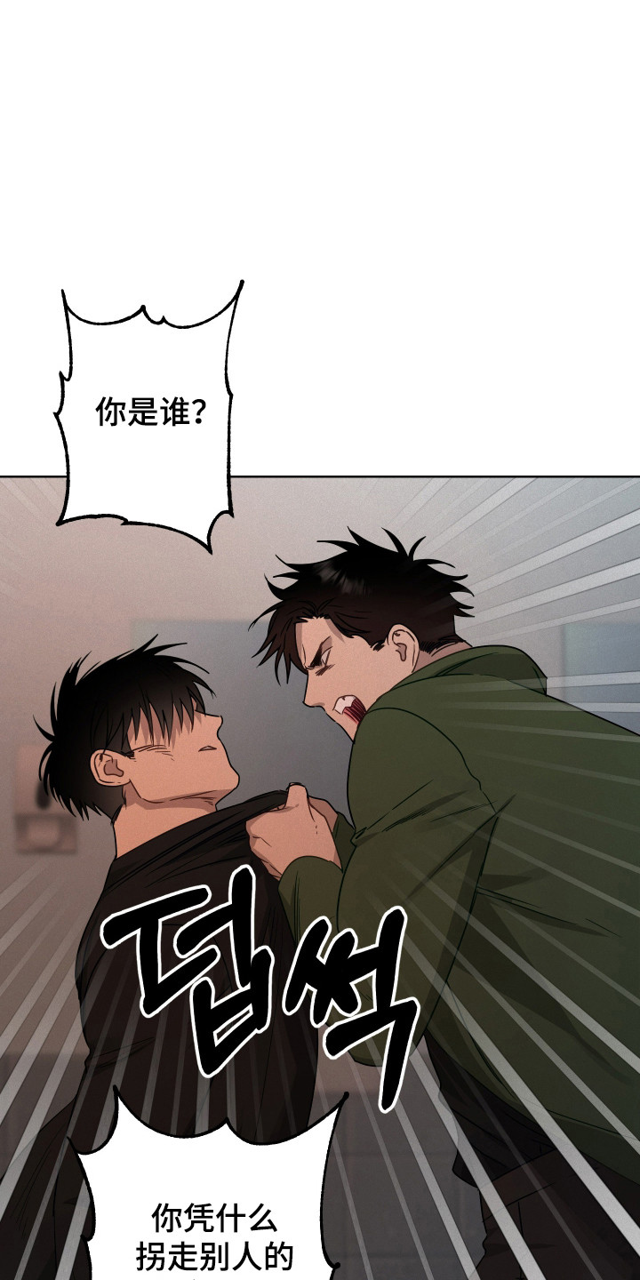捡来的深渊漫画,第21章：疯狂信徒1图