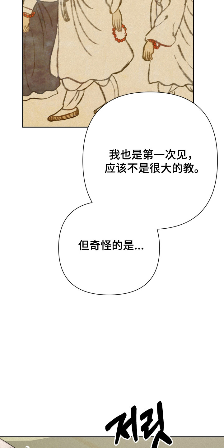 捡来的深渊漫画,第28章：不祥气息4图