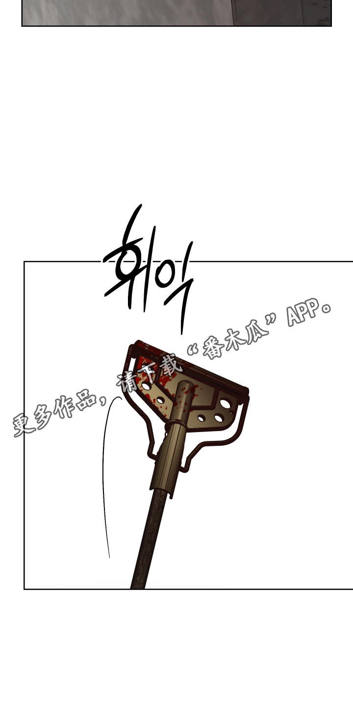 捡来的深渊漫画,第21章：疯狂信徒5图