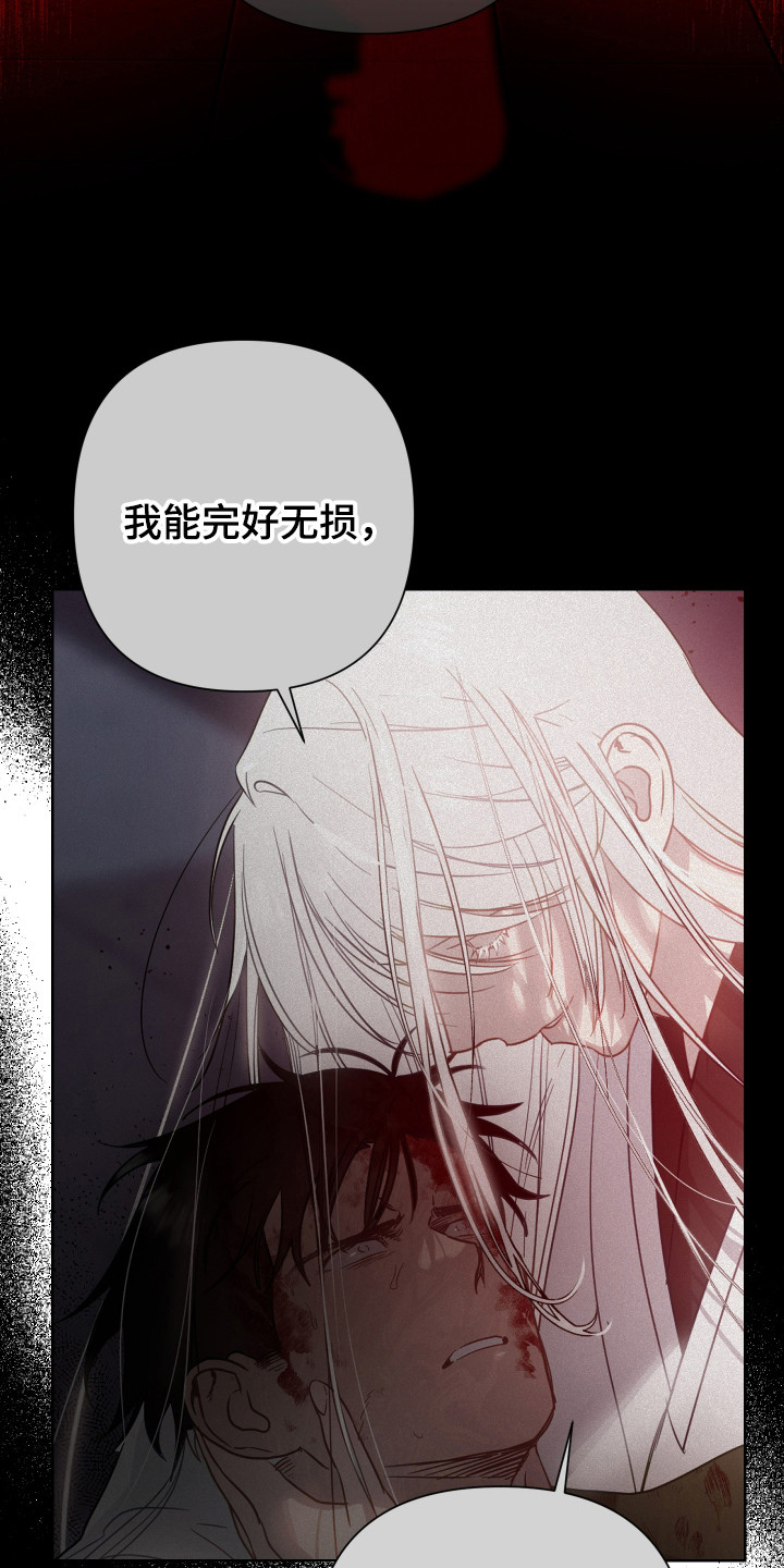 捡来的深渊漫画,第28章：不祥气息2图
