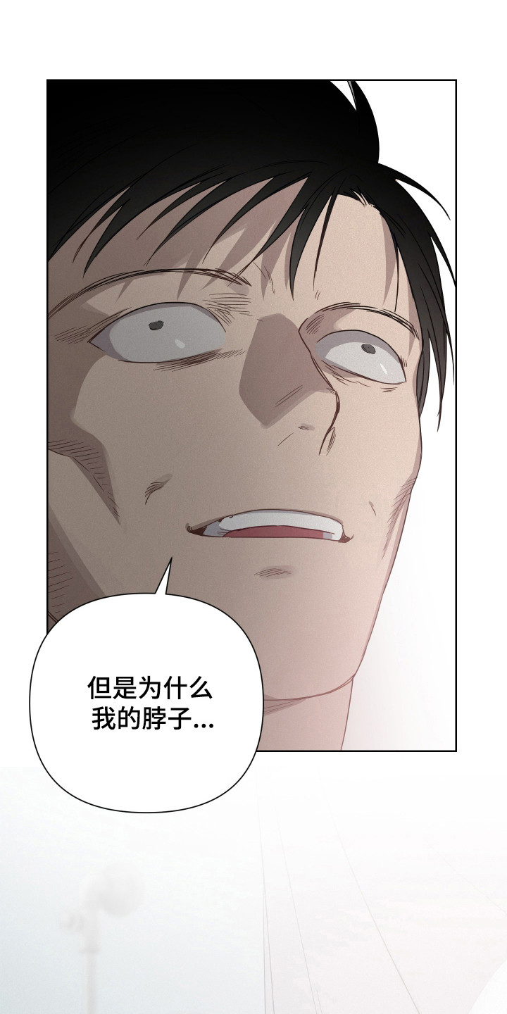 捡来的深渊漫画,第22章：我就是神4图