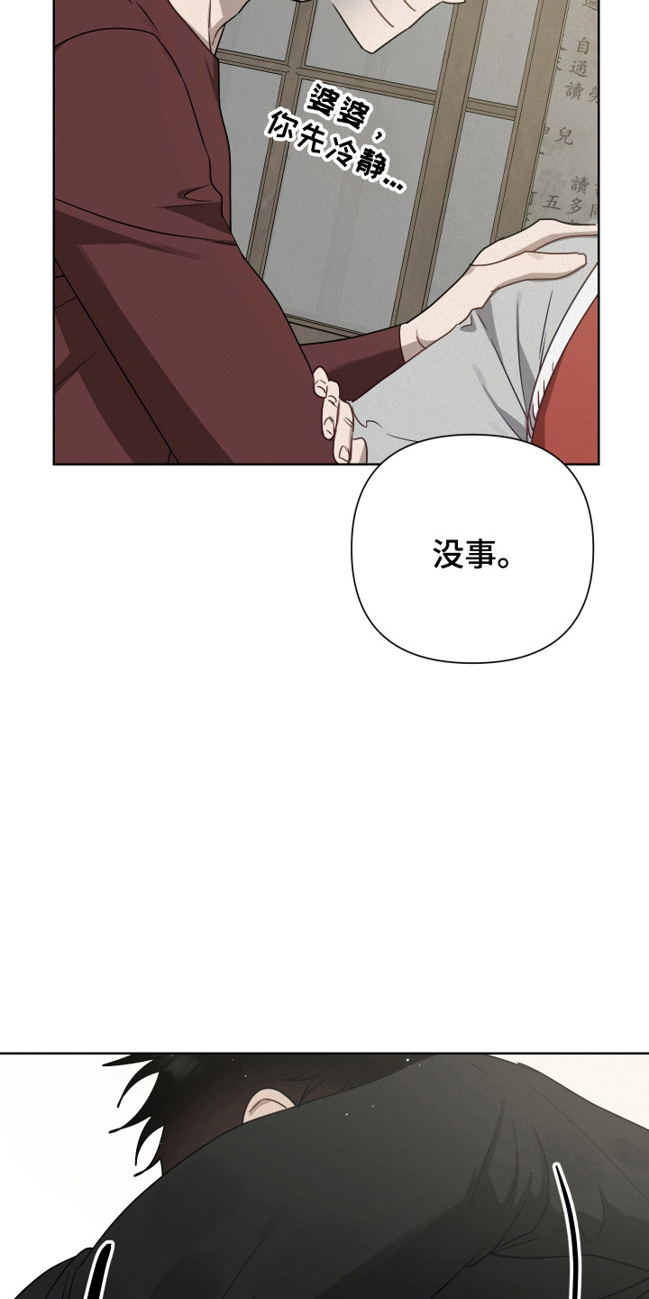 捡来的深渊漫画,第27章：寻找办法2图