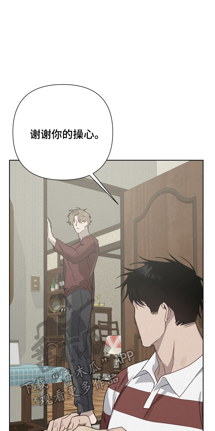 捡来的深渊漫画,第29章：我也被骗了5图